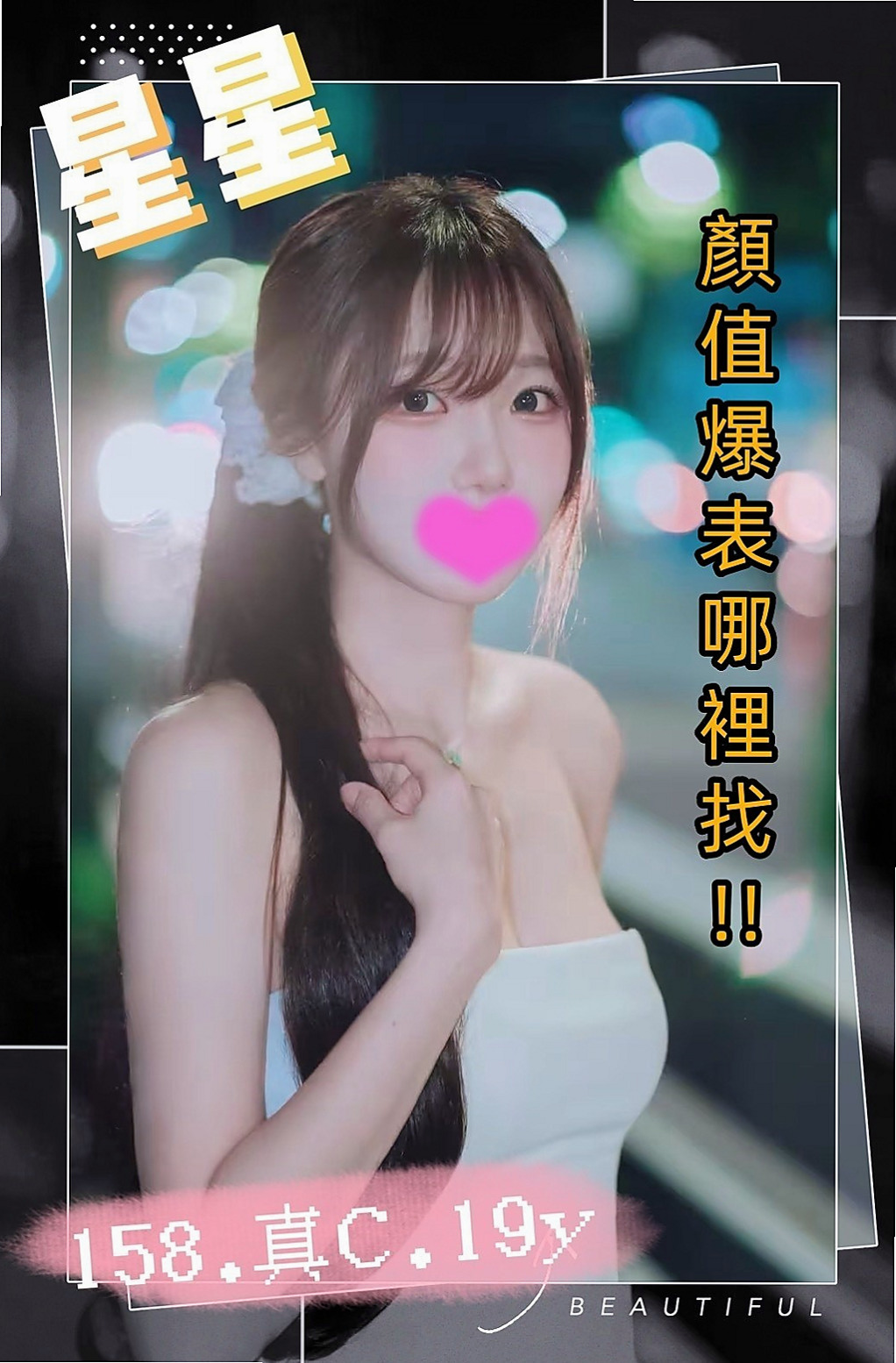 北門外賣茶丨喬安娜丨百貨櫃姐丨身高163cm丨體重51kg丨胸圍D罩杯丨年齡22歲丨性感火辣身材等哥哥來想用喲~ 清純可愛的臉蛋 E杯一手掌握